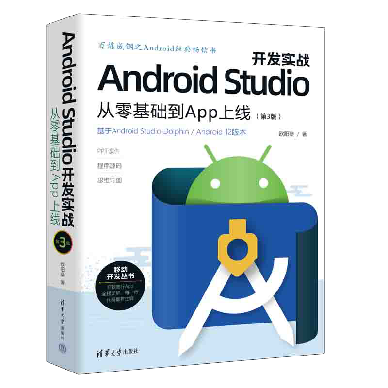 Android StudioʵսApp(3)ƶ飩185.19Ԫ3(61.73Ԫ/)