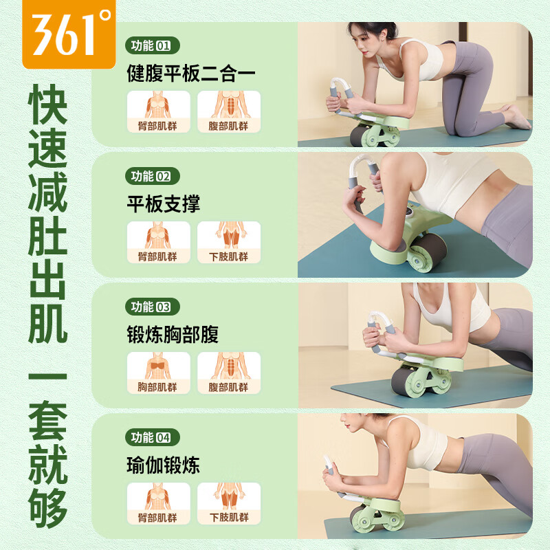361°健腹轮自动回弹卷腹轮肘撑式男女练腹肌减肚子腹肌轮家用健身器材 橙色