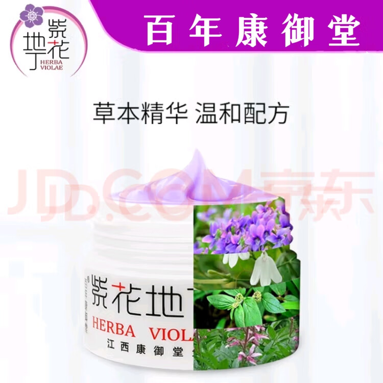 紫花地丁百年康御堂草本原液抑菌膏儿童装12克皮肤痒蚊虫叮咬儿童专用 12克儿童专用  送试用装顺丰到家