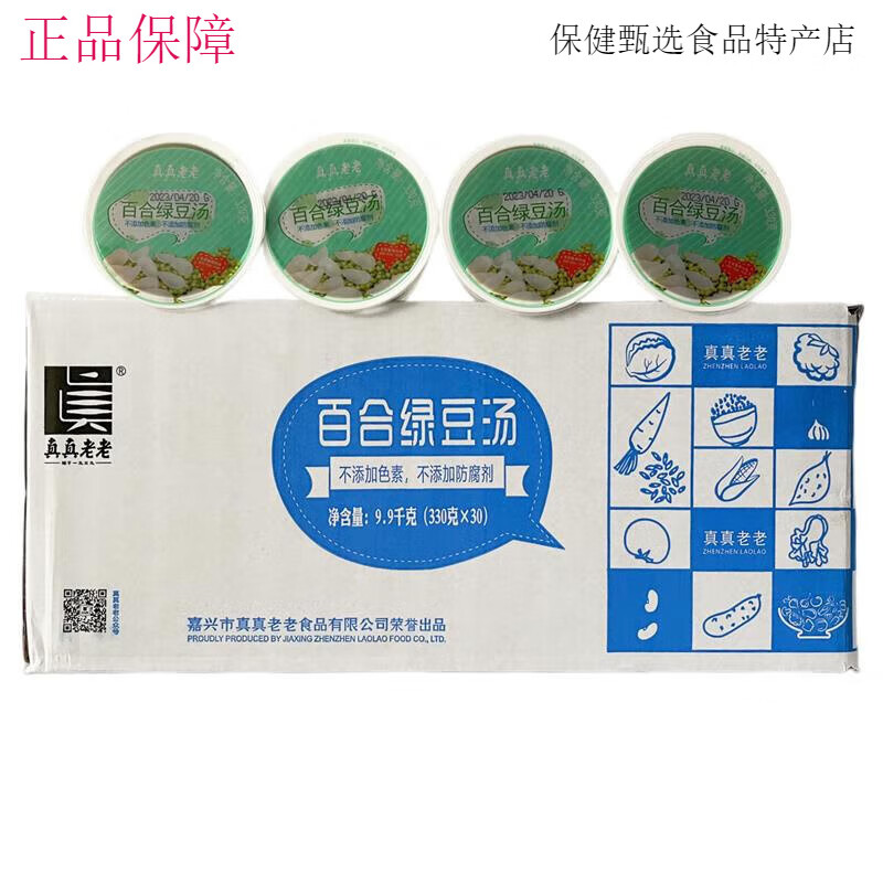真真老老百合绿豆汤330g*30杯整箱 即食方便早餐粥 速食粗粮 百合绿豆汤3 g*30杯