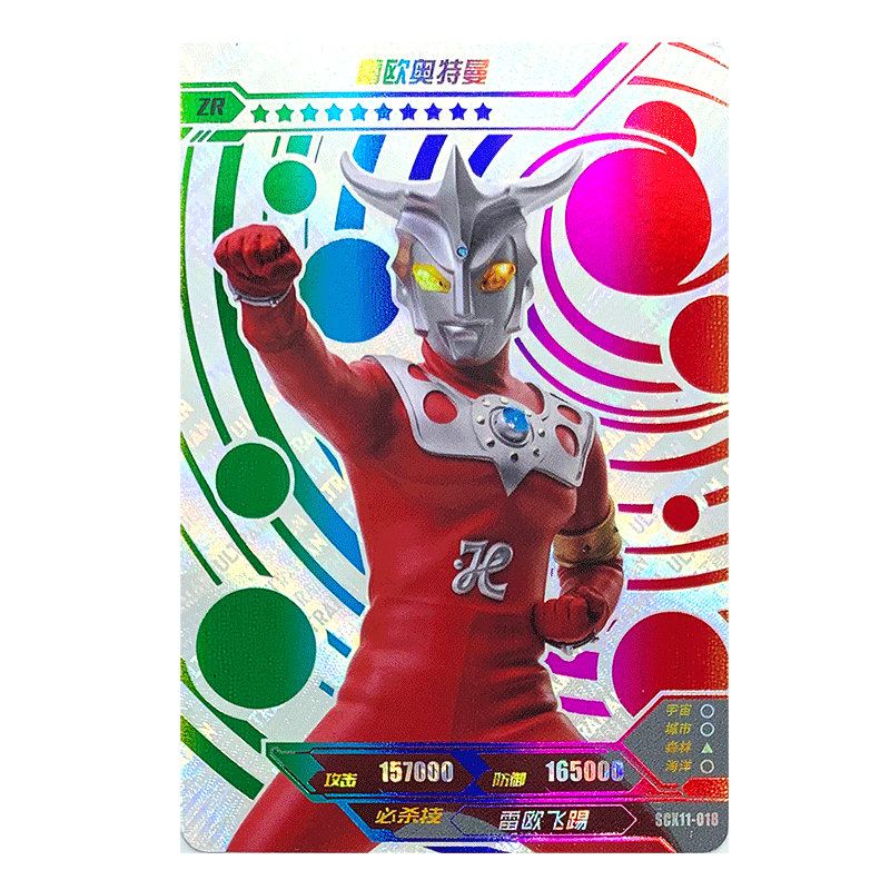 卡片zr卡赛罗奥特曼全套满星闪亮彩虹卡牌对战玩具卡 scx11-018雷欧