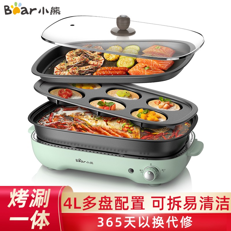 小熊(bear)多功能锅 多用途锅 料理锅 烤肉锅 家用电热火锅煎烤涮一体
