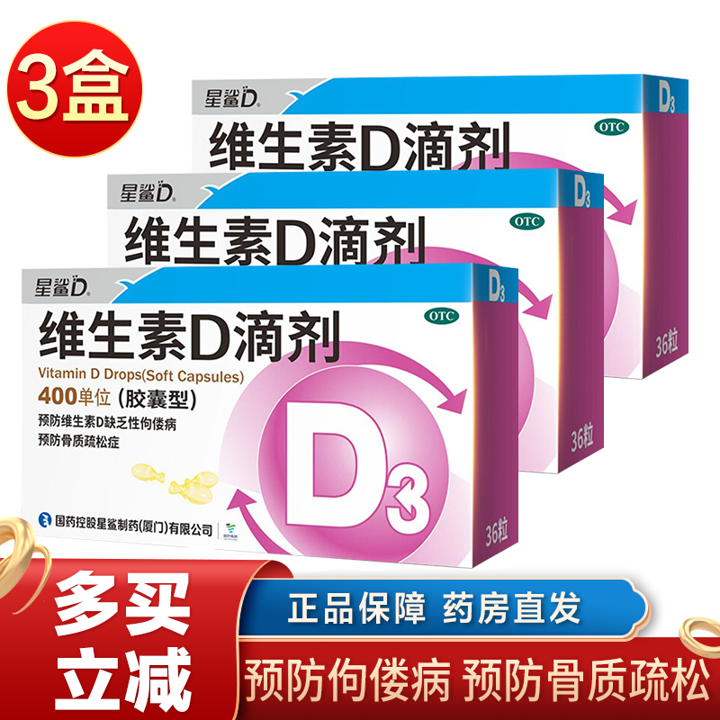 星鲨维钙营养,保护你的健康!