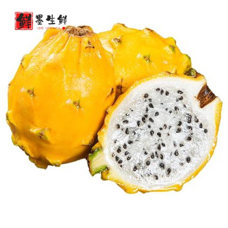 千朵云新鲜麒麟果 黄色火龙果香甜燕窝果高端水果热带水果珍贵品种 5