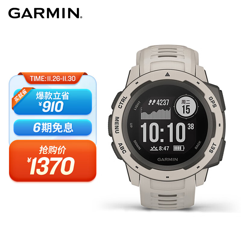 京东智能手表历史价格在线查询|智能手表价格比较