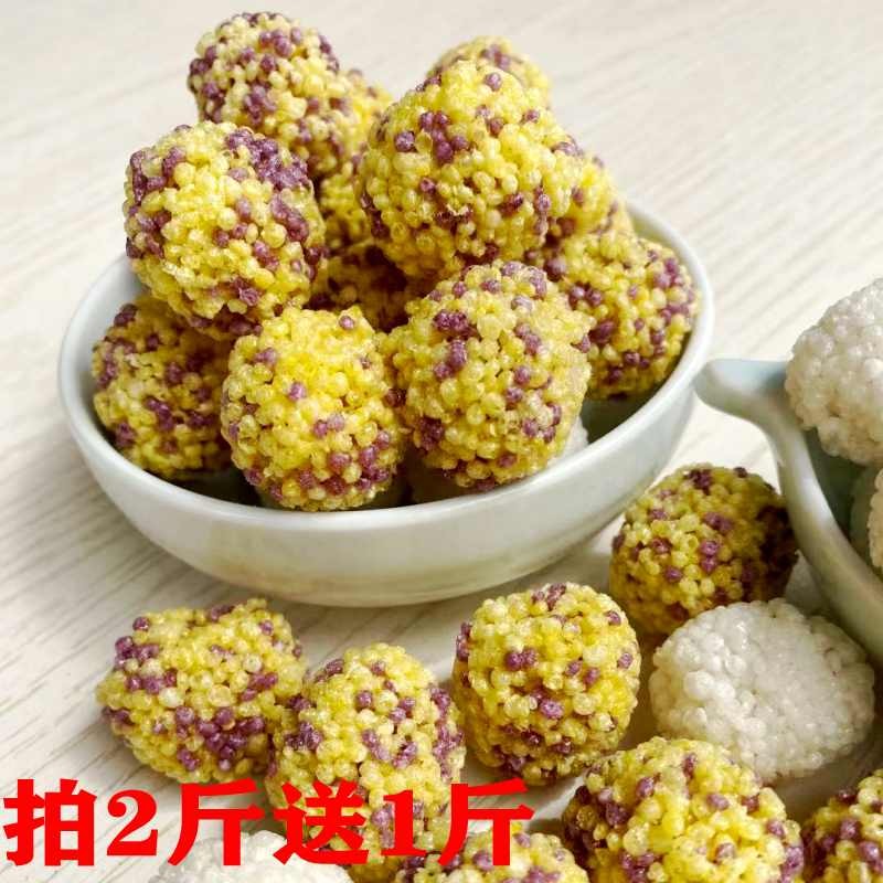 鸣铃传统老式米花团彩球大米球小米球爆米花米花糖爆米花团呼啦球球形