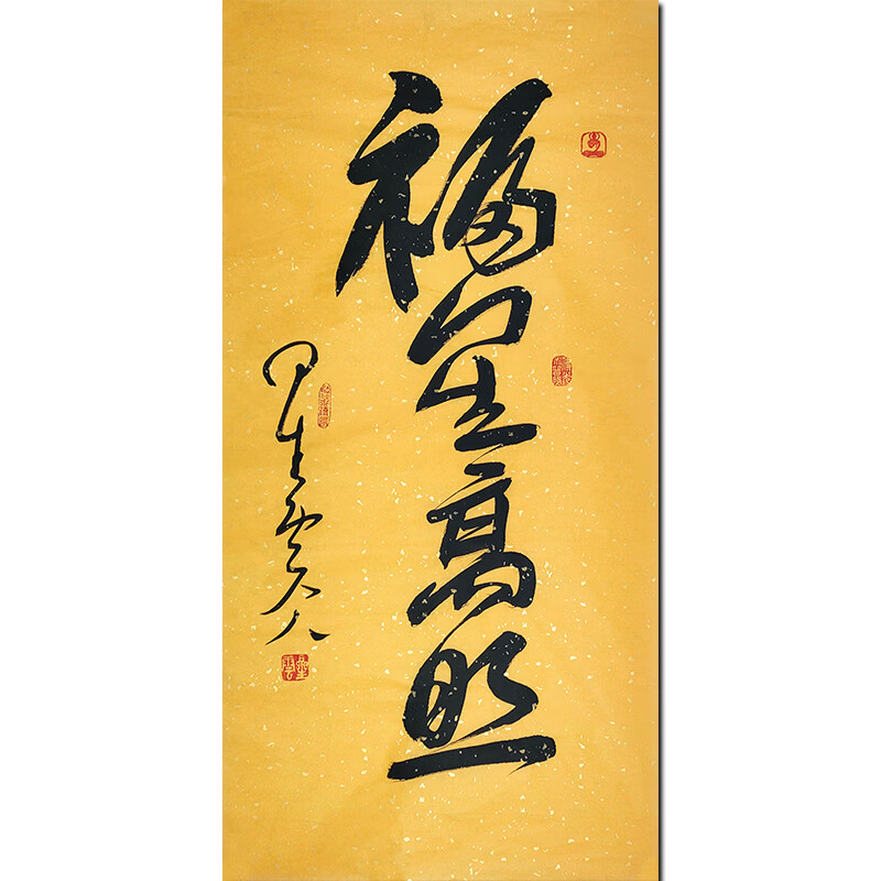 星云大师【福星高照】精品书法 名人字画收藏珍品送礼佳品丨艺术品