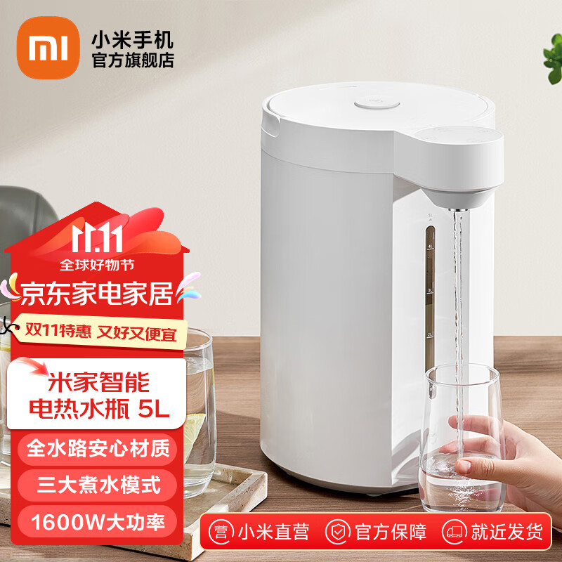 米家小米智能电热水瓶5l 烧水壶安全材质煮水无异味一键长沸除氯1600w