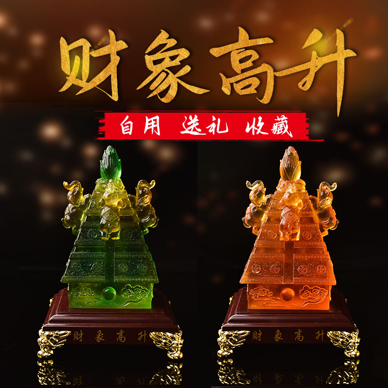 2022新款易明居财象高升琉璃摆件 易明居极上金多宝财象高升吉祥宏