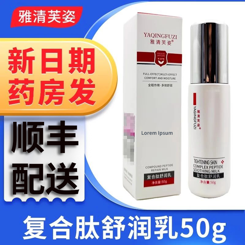 葆珀研雅清芙姿复合肽舒润乳氨基酸舒润洁面泡泡神经酰胺喷雾祛痘修护