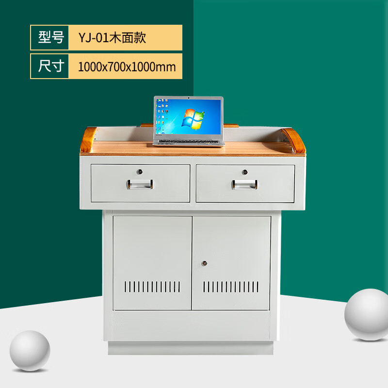 康逗 多媒体讲台钢制多功能教学中控讲台教师教室讲台桌班班通讲台 YJ-01木面款 1000*700*1000属于什么档次？