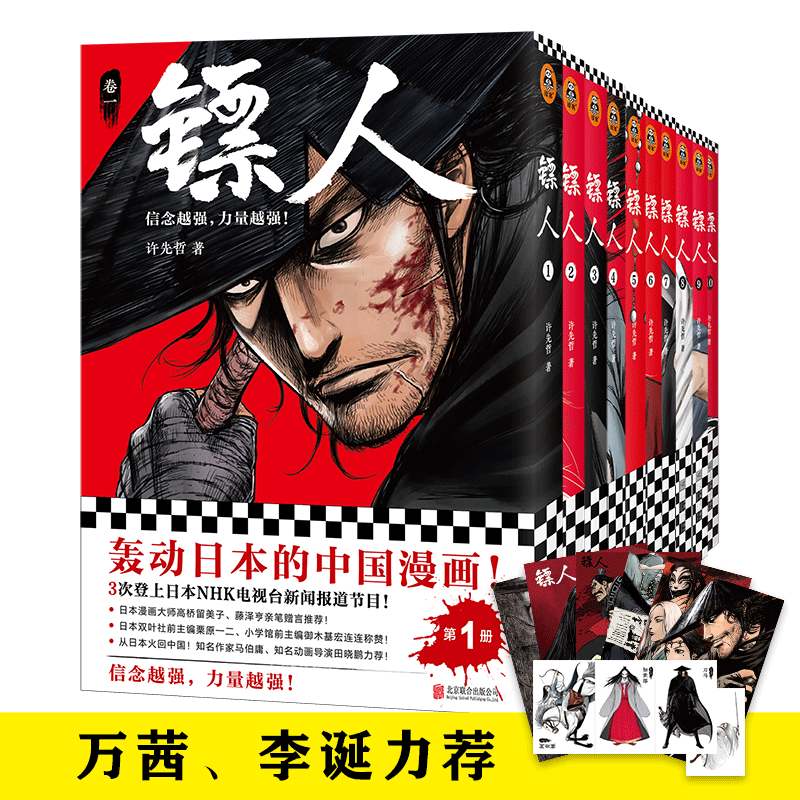 双十一剧情漫画看哪些？23本优质国漫书单推荐
