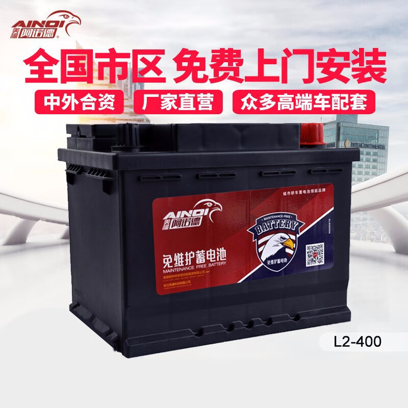ainoi阿诺德汽车电瓶12v蓄电池l2-400朗逸迈腾君越标致科鲁兹速腾宝来