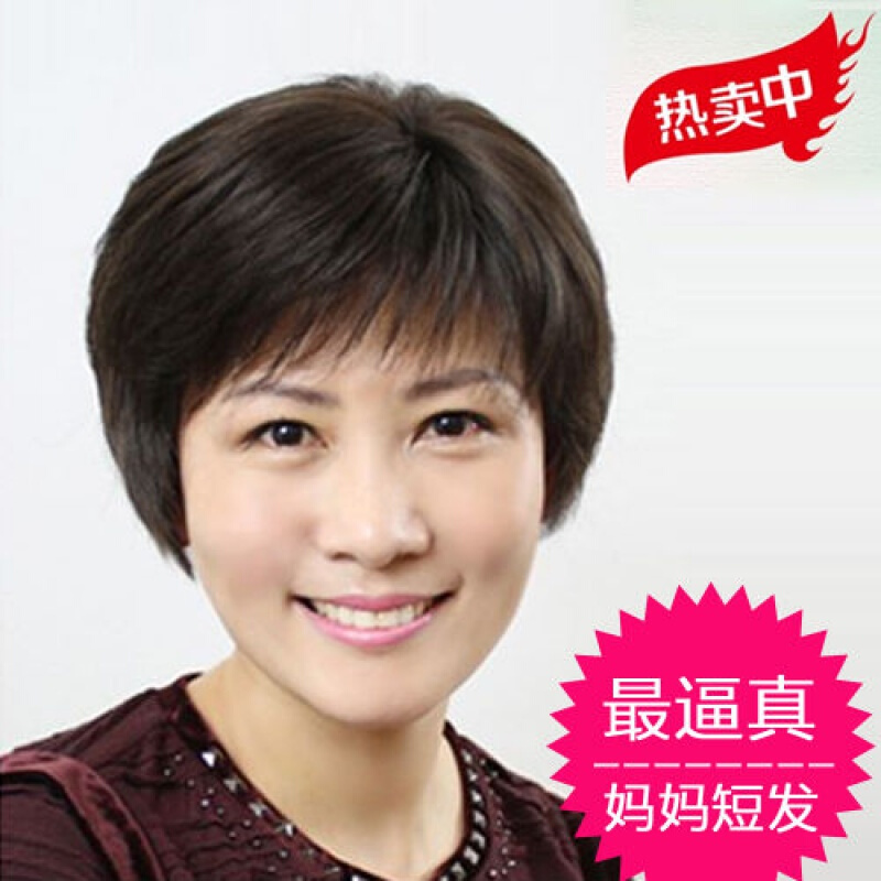 【现货速发】中老年人真发假发女短发妈妈50岁60岁70岁老人光头戴的