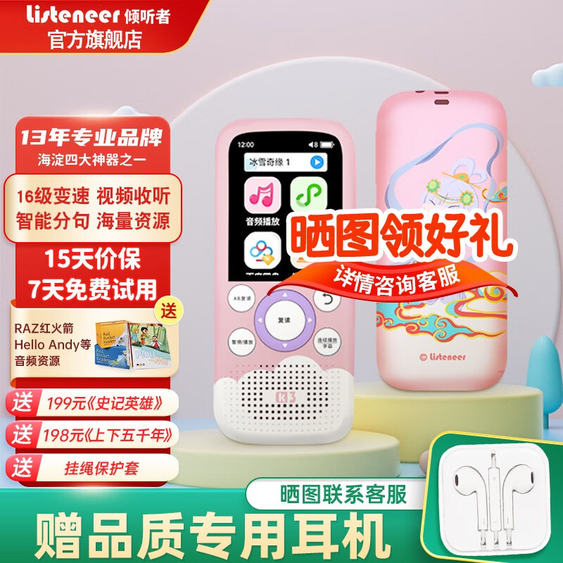 深度分析了解倾听者（Listeneer）复读机值不值得入手，纠结要不要买