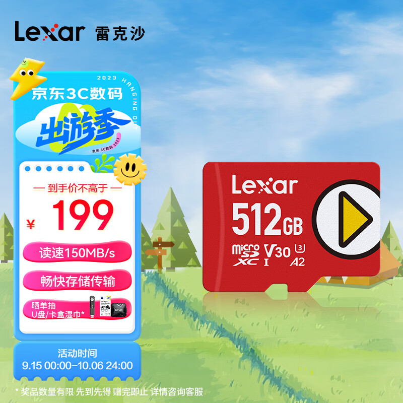 雷克沙（Lexar）512GB TF（MicroSD）存储卡 U3 V30 A2读速150MB/s手机平板 switch内存卡（PLAY）