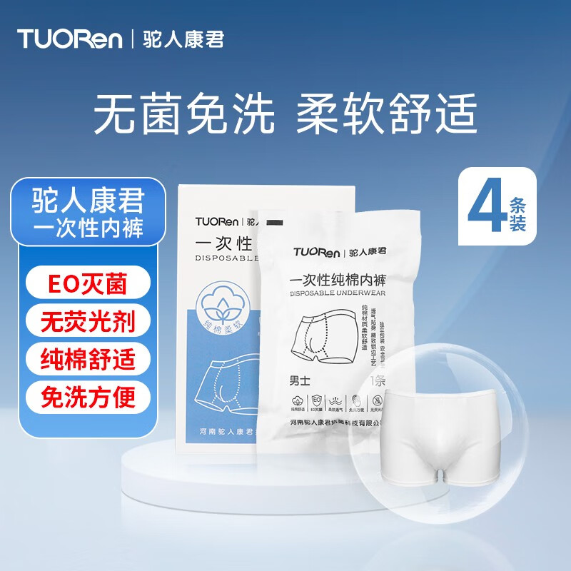 男式内裤历史价格插件|男式内裤价格历史