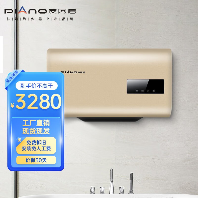 PIANO/皮阿诺 S6-速驰 速热式电热水器 2.5平方线 28升 家用增容 快速电热水器 香槟金6500瓦包安装