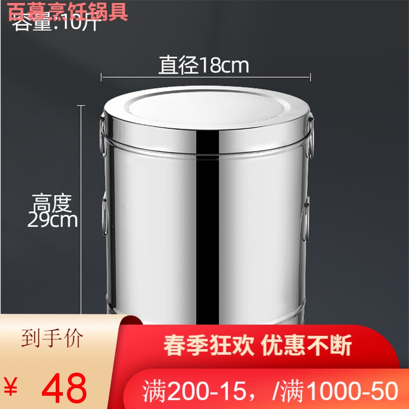 米桶 不锈钢米桶家用储米箱防潮防虫米缸20面粉50斤25kg30收纳罐10斤 5KG/10斤装米桶
