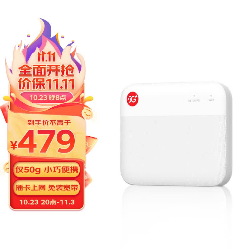 中兴（ZTE）5G随身wifi移动UFI 无线上网卡 5g插卡路由 无限随行车载 笔记本流量卡托 F50/MU300使用感如何?