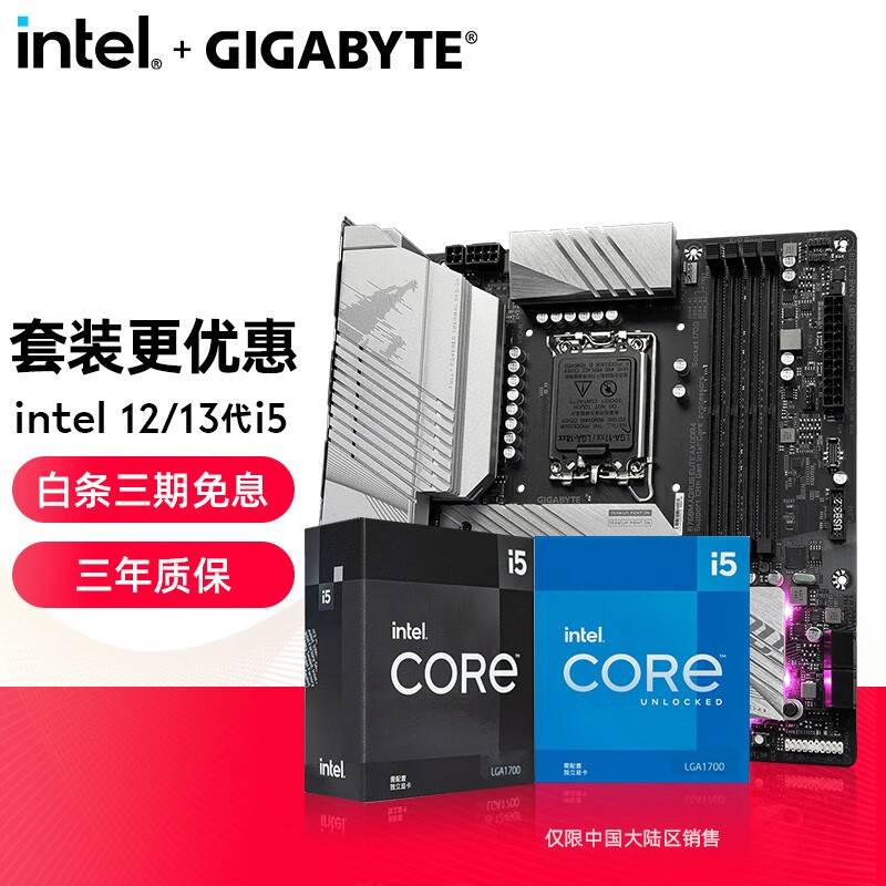 英特尔（Intel）I5 12400F 13600KF 12490f CPU主板套装13490F B760M AORUS ELITE AX D4小雕 i5 13600KF 3.5GHz 14核20线程