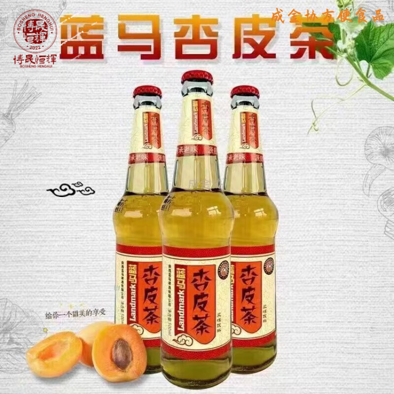 维莱瑞蓝马小橙橙西安果啤果乐橙子味碳酸饮料510ml*9瓶装 蓝马不同