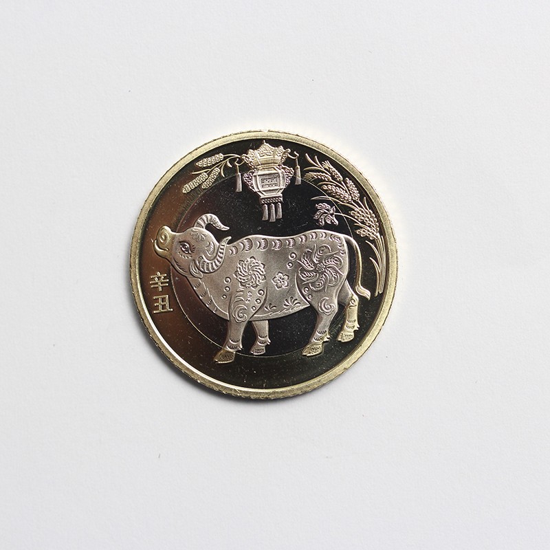 金永恒 第二轮十二生肖纪念币 10元生肖贺岁币 硬币收藏 2021年牛年1