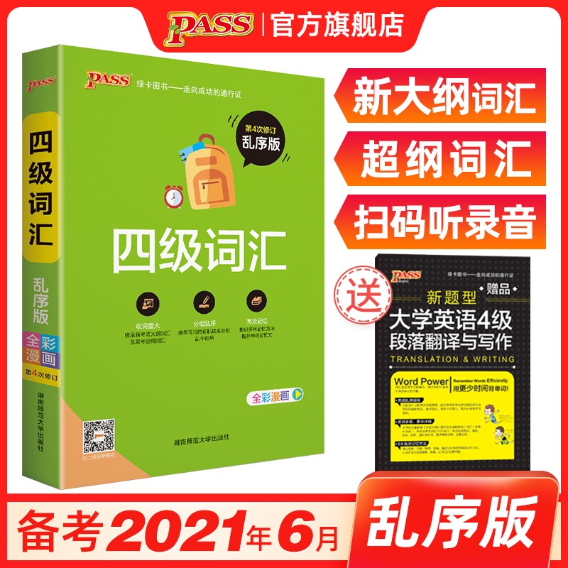 京东图书文具 2021-05-05 - 第7张  | 最新购物优惠券