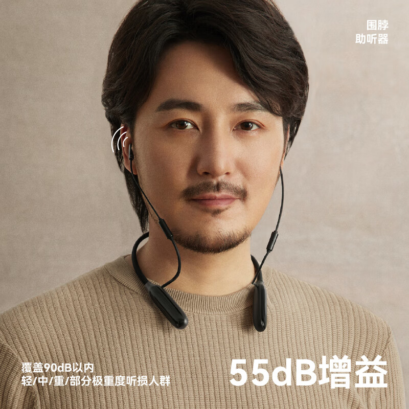 左点zdeer 助听器老年人轻中重度耳聋耳背脖挂防丢助听器 脖挂防丢|科学验配|55dB高增益