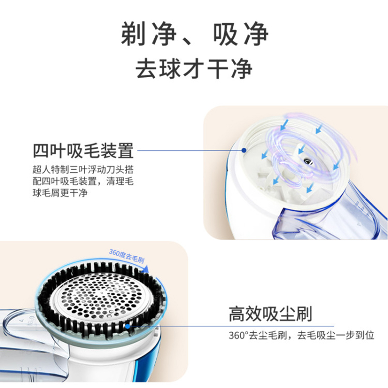 超人（SID）毛球修剪器去球器大功率剃毛球器除毛球器打毛器不伤衣服充电式家用刮毛器SR2862 标配+3备用刀头1备用刀网+粘毛器