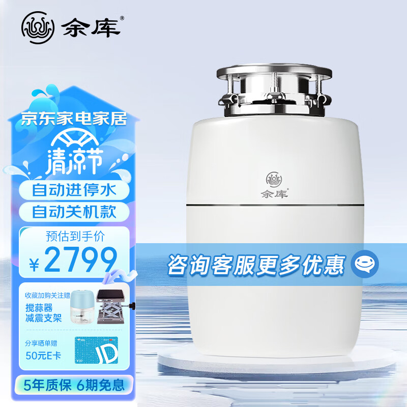 京东垃圾处理器价格曲线图在哪|垃圾处理器价格比较