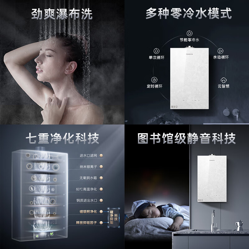 燃气热水器排名前十品牌，这10款即热节能、舒适沐浴，家庭必备-图片8
