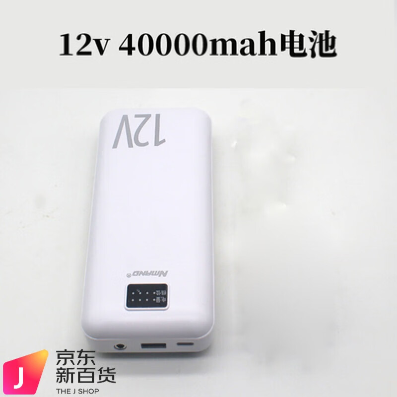 迈恻亦空调服充电宝工作服配件电宝40000毫安74v空调衣电池dc连接线