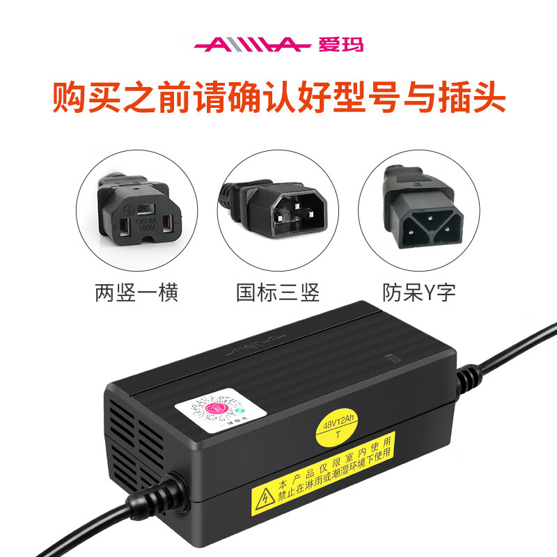 梵魂爱玛电动车充电器官方国标小蜜豆原厂48v12ah艾玛原装sp130 【两