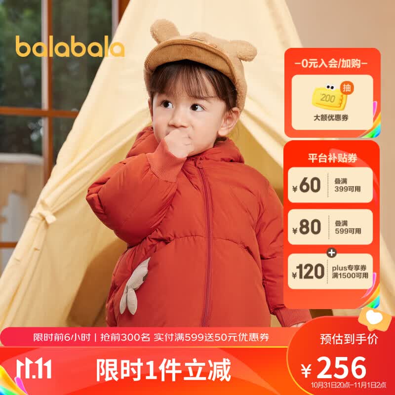 巴拉巴拉婴儿鹅绒羽绒服男童冬装女童短款外套2023保暖萌趣潮属于什么档次？
