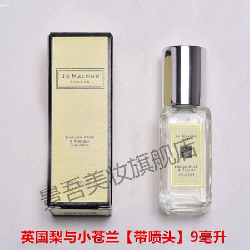 祖马龙香水小样节日送礼礼物蓝风铃英国梨海盐淡香z五