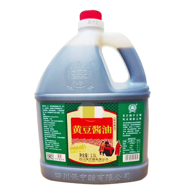 新食道黄豆酱油2.5l重庆酸辣粉凉皮红烧酿造调料商用 15000ml