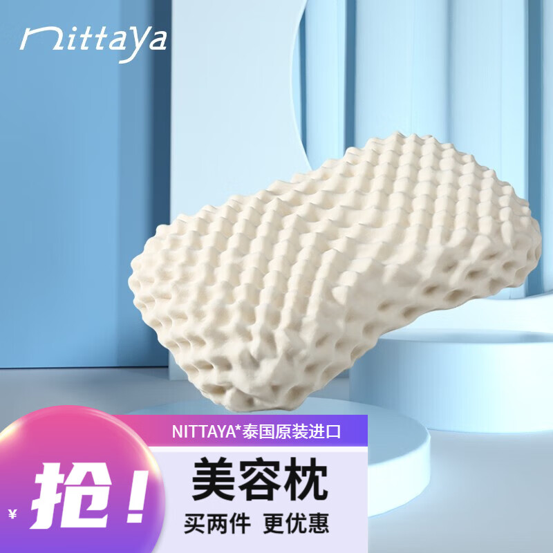 乳胶枕价格曲线查询|乳胶枕价格走势