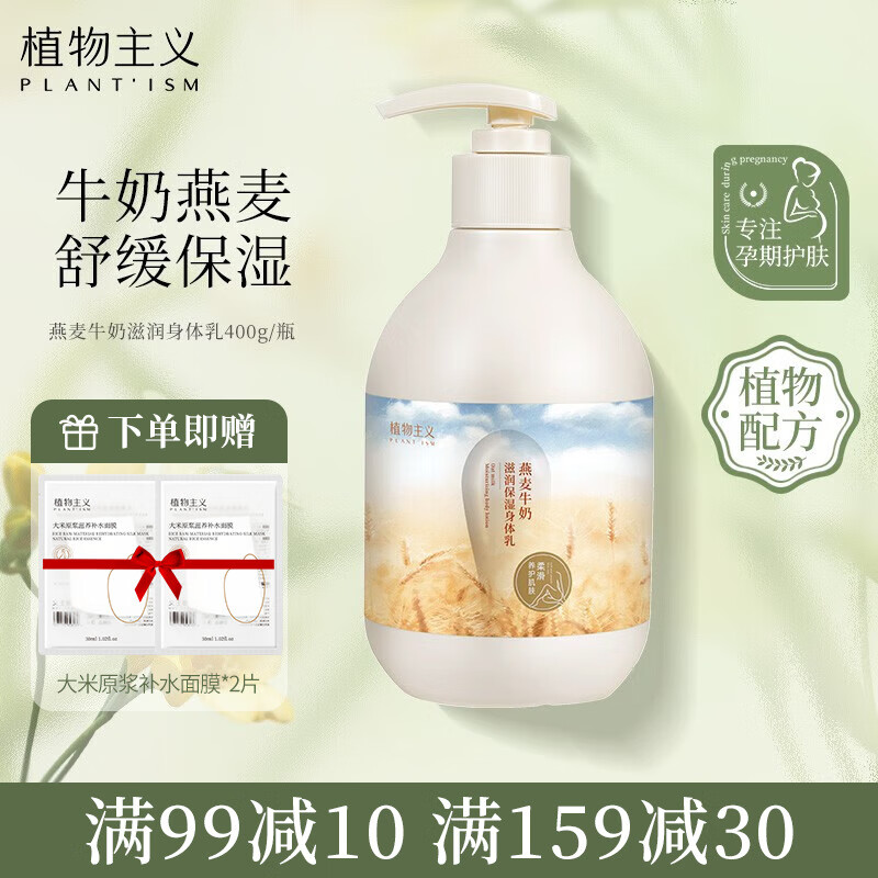 包含孕妇身体乳有丁羚甲苯的词条