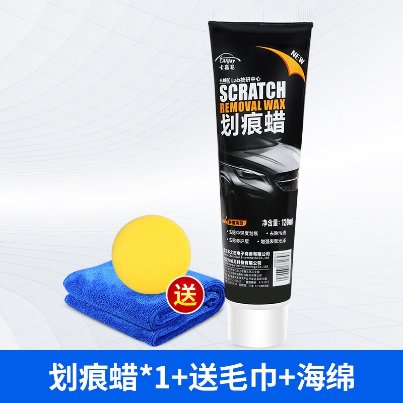 反馈剖析卡嘉易（CARjay）划痕蜡优缺点揭露评测，说说三个月经验分享