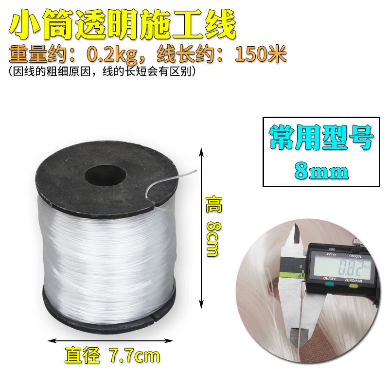 睿爸施工用线广线建筑用工程线吊线锤吊线陀坠线砌墙线线垂尾线鱼线