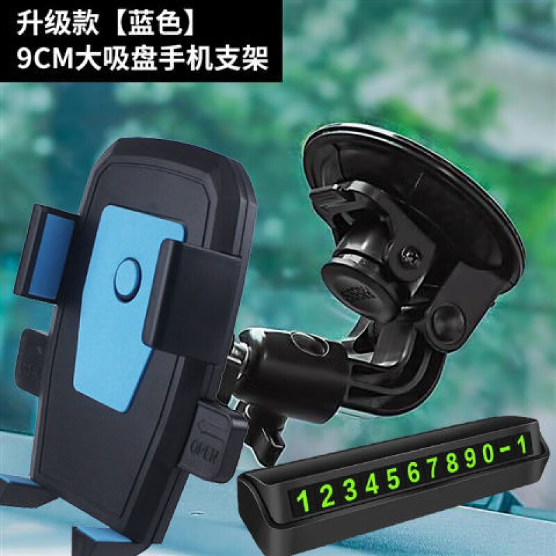 车载手机支架吸盘式前挡玻璃汽车手机架大货车挖掘机铲车防震乔鸟