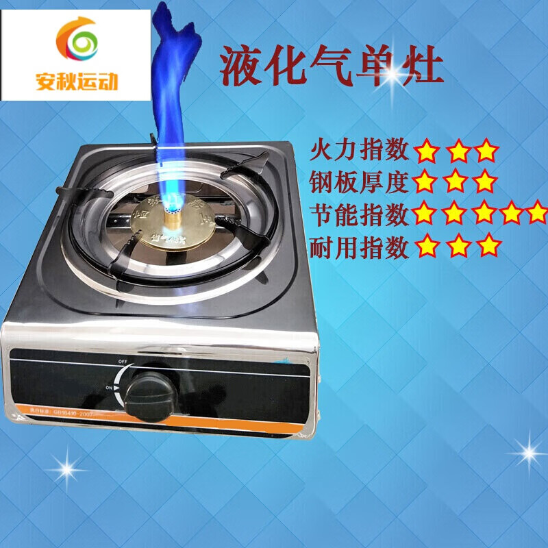 煤气灶单灶2019新品不锈钢猛火液化气灶台式单个节能燃气灶天然气灶头