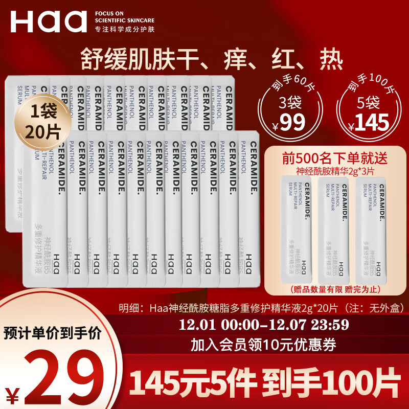 京东的面部历史价格在哪看|面部价格比较