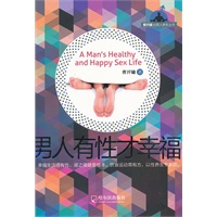 曹开镛谈人养生丛书：人有性才幸福