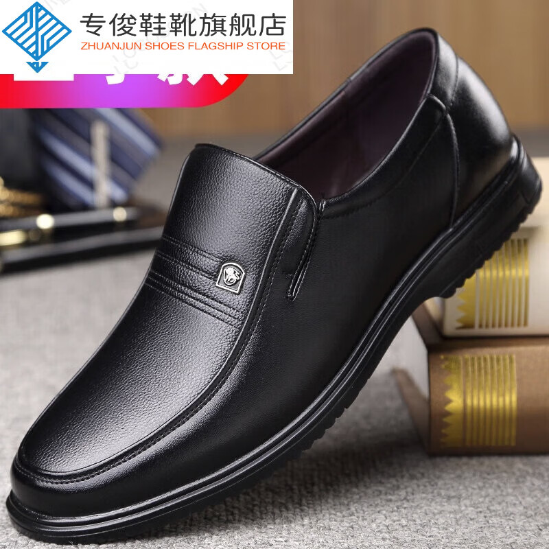 皮鞋男真皮软底牛皮2023春秋冬季商务休闲中老年套脚爸爸鞋 1796黑色