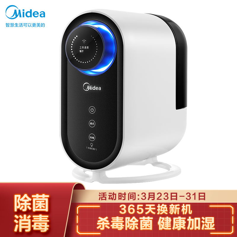 美的（Midea）加湿器怎么样？大家说说看 揭秘广告背后的真相！hamdegpwv