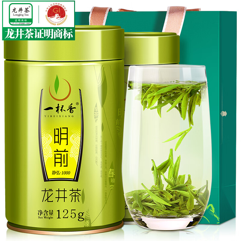 一杯香茶叶绿茶明前龙井茶2023新茶春茶散装礼盒自己喝送礼品袋250g