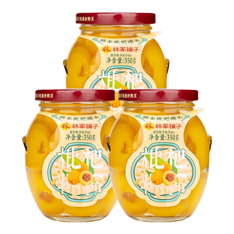 林家铺子枇杷罐头350g*3罐水果罐头即食食品