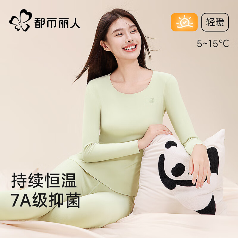 都市丽人无痕秋衣秋裤保暖内衣女士套装加厚加绒德发热自薄款冬季线衣线裤 新艾绿 L